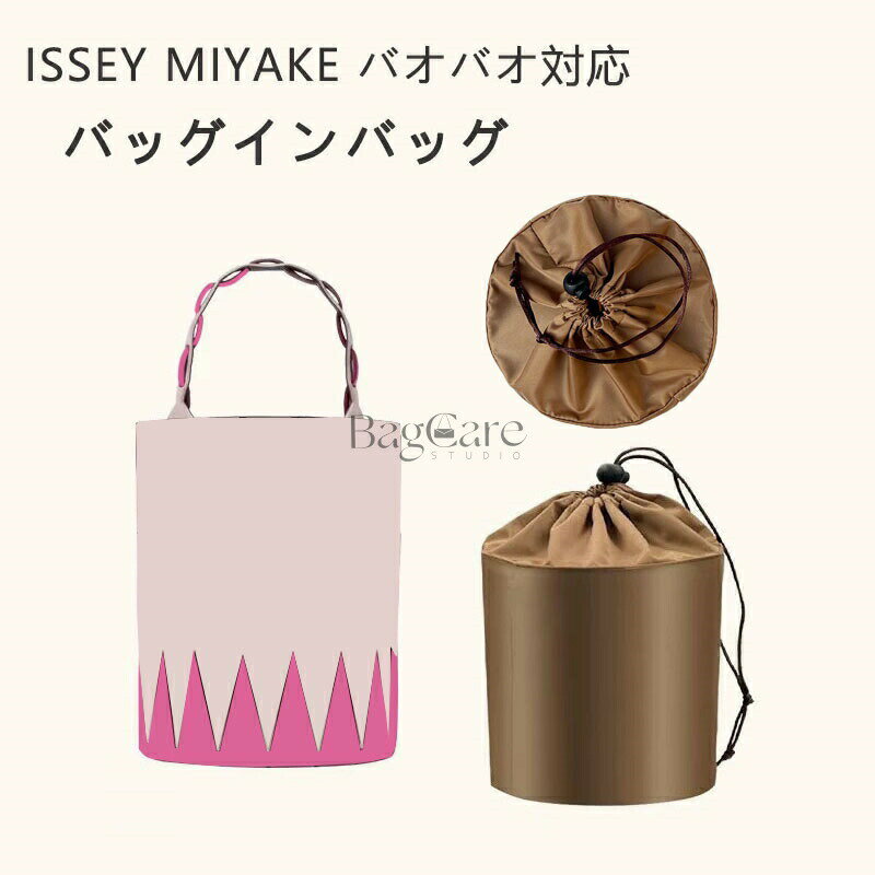 Monuso㤨֥ХåХå ISSEY MIYAKE ХХб ʥ  Ω ʡХå åդ  礭 Хå   ̶ ιԥХå ɿ ǽ ޥ Хå   ɻ BagCareפβǤʤ5,650ߤˤʤޤ