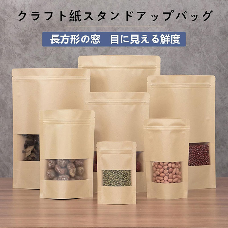 乐天商城 - 100枚 クラフト紙袋 窓付き チャック 付き 袋 コーヒー袋 防水 耐油 お菓子 ジップ袋 自立 ジッパー付き 紙袋 食品用 真空 防カビ 防臭 包装 袋