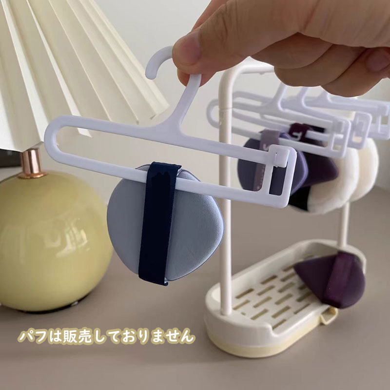 乐天商城 - パフ乾燥用 ミニ パフ用ハンガー 化粧パフ用ホルダー 収納 パウダーパフ乾燥ラック（パフは販売しておりません）