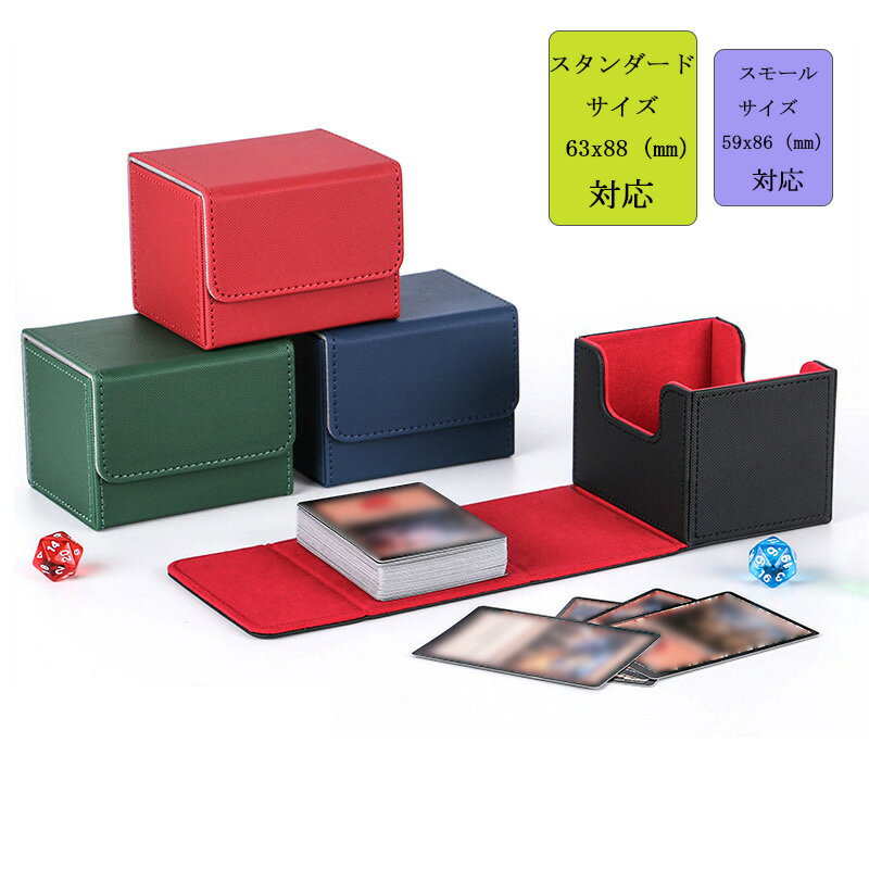 Rakuten - トレカケース ストレージボックス 横入れ マグネット PU レザー 120枚 カード収納ケース トレーディングカード用ケース ストレージケース