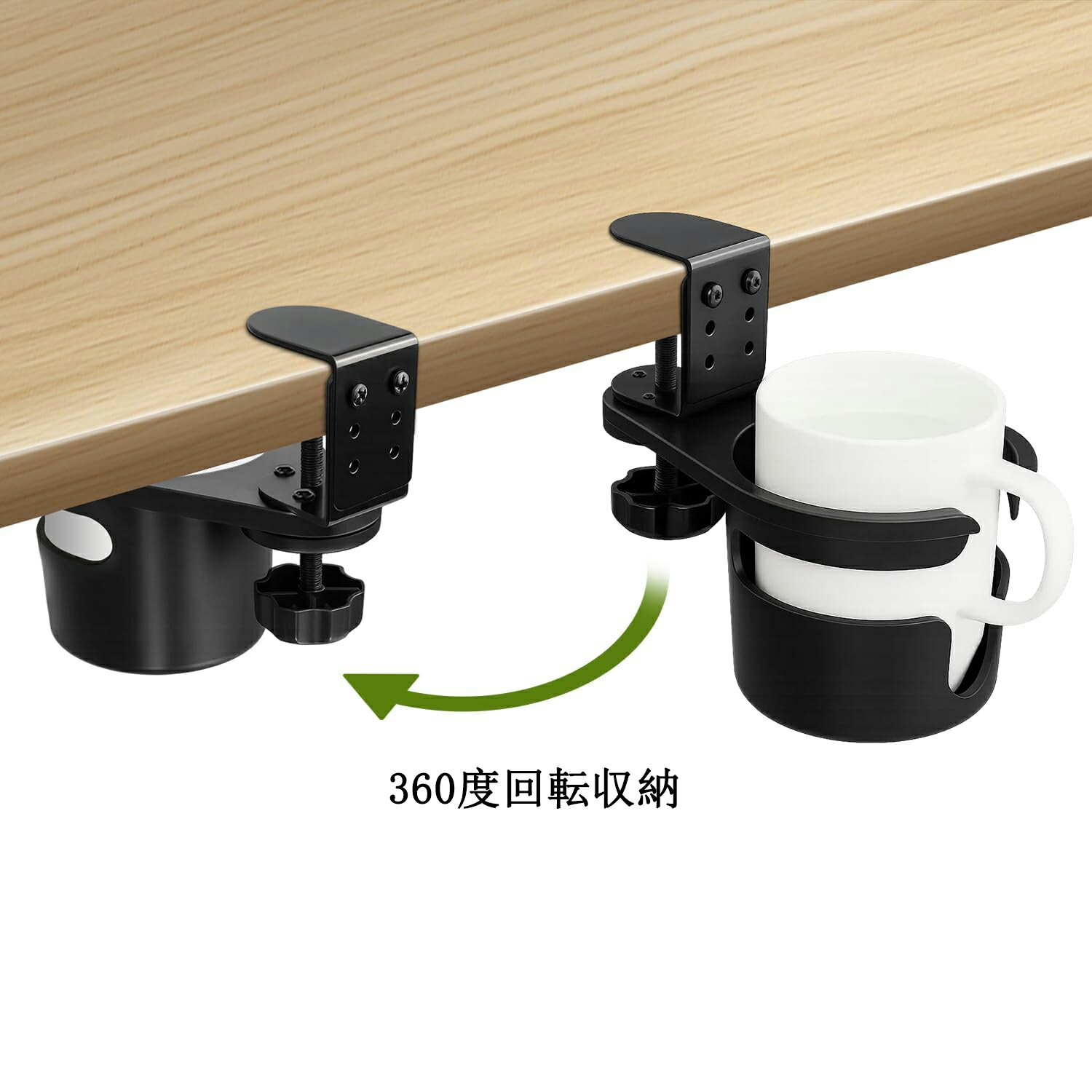 Rakuten - ドリンクホルダー デスク 360度回転収納 スチール製 クランプ式 カップホルダー 飲み物ホルダー 取り付け簡単 スペース節約 机の下に収納できる (ブラック)