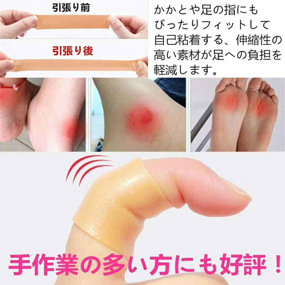 靴ずれ予防テープ 靴擦れ防止テープ 靴ズレ防止...の紹介画像3