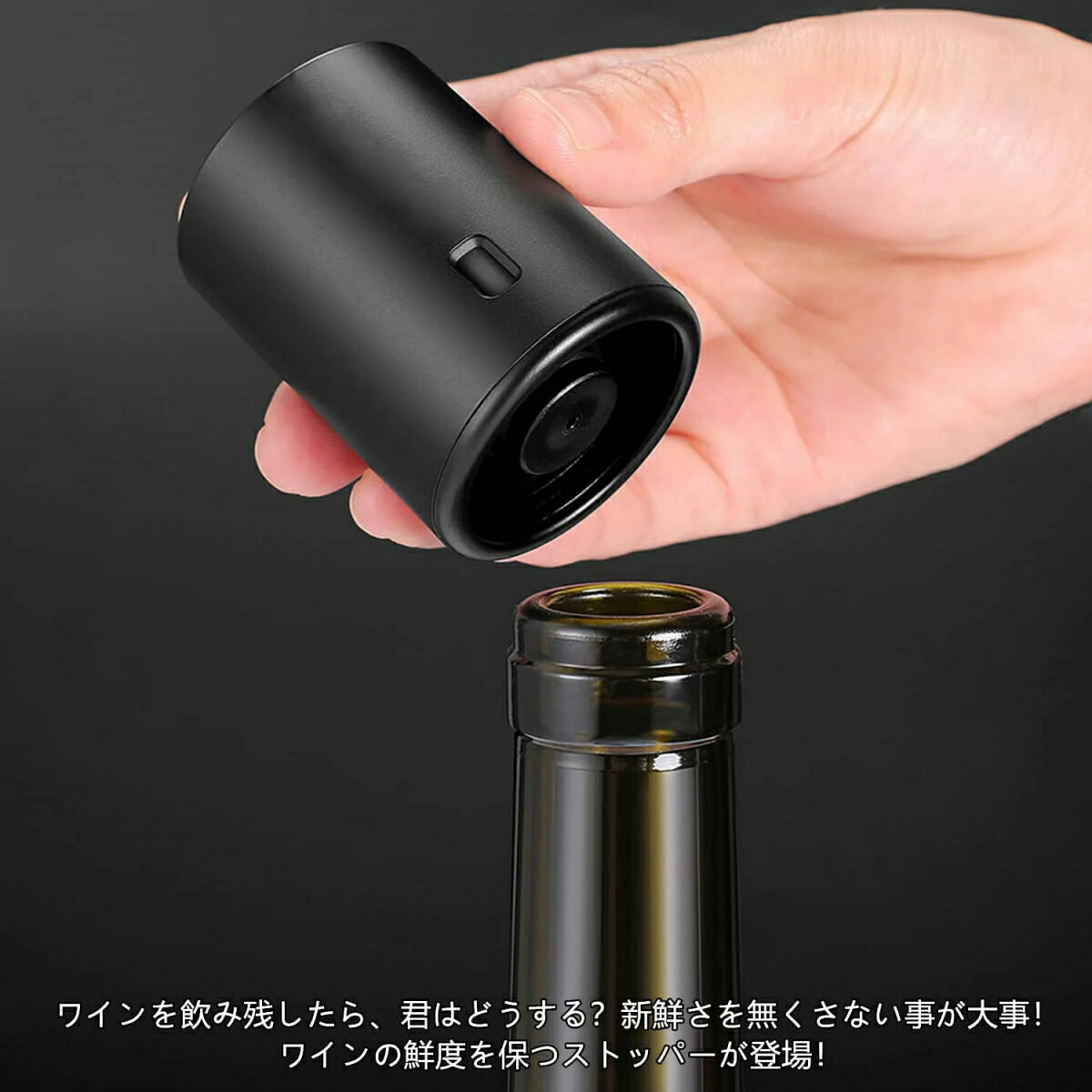 ワインストッパー 鮮度長く 真空保存 酸化防止 日付機能付 バキュームポンプ