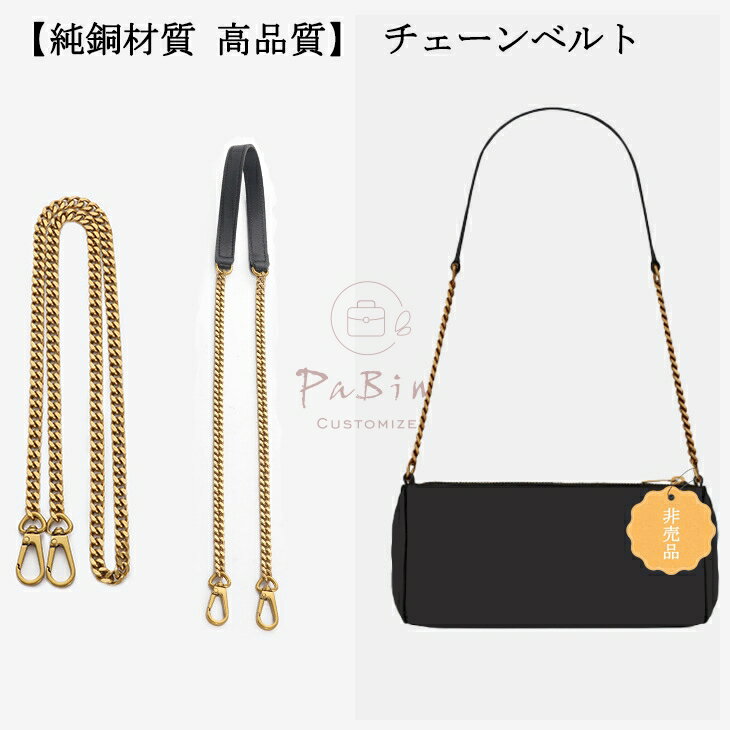 【純銅材質 高品質】 チェーンベルト ショルダーベルト ストラップ スマホショルダー スマホチェーン ..