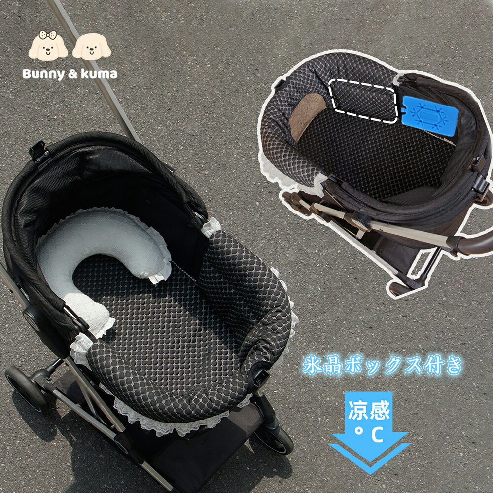 Rakuten - 【26年夏 新登場】冷感 氷晶ボックス付き ペットマット クッション 冷涼 夏 暑さ 対策 グッズ ペットカート ベッド 兼用マット 寝袋 小型犬 猫 コットン ペットカートカバー あごのせクッション マット 枕 取り付け取り外し簡単