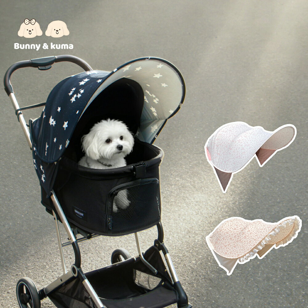 ペット用品　yuri　ペットカート　ジャバラ　日除け　ハンドメイド 楽天市場】UVカット（キャリーバッグ・カート｜犬用品）：ペット