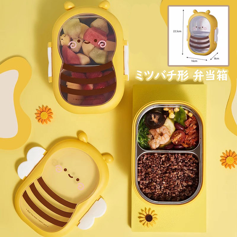 弁当箱 ミツバチ形 304ステンレス製 弁当箱 仕切り ランチボックス 保温 仕切り 大容量 子供用 男女兼用 通勤 通学 漏れ防止 可愛い プレゼント用