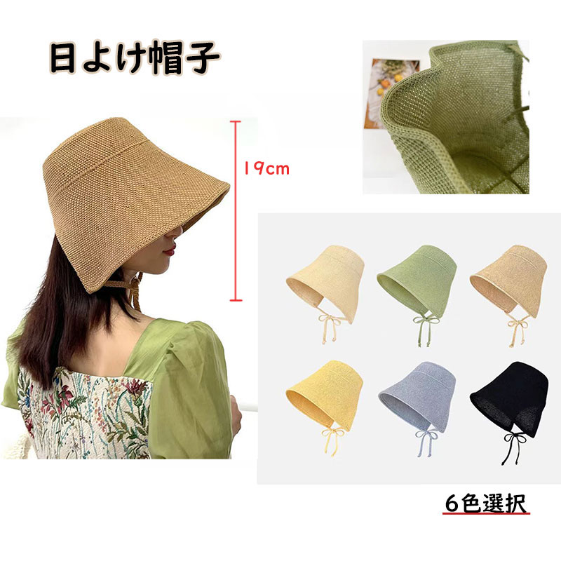 乐天商城 - 日よけ帽子 レディース 帽子 頭囲56~58cm ハット 女性 綿麻 編み つば広 レディースハット 帽子 軽い 蒸れない 遮光 お出かけ用 旅行用 おしゃれ 夏 春 秋
