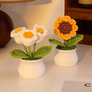 手編み 造花 花束 かわいい花 手芸ギフト 糸手編みブーケ ひまわり 高さ12cm*底長10cm すずらん 造花 贈り物 編み物 誕生日 記念日 母の日 教師の日 枯れない花