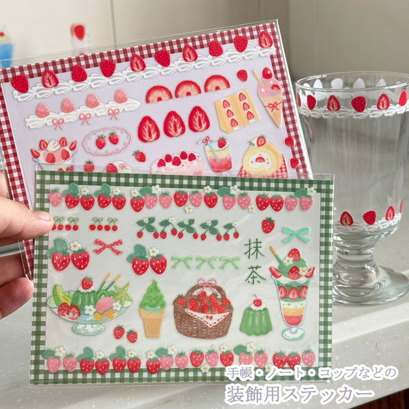 シール 手帳シール ステッカー ガラスコップ用シール 日常小物シール いちご DIY かわいい PVC素材 日..