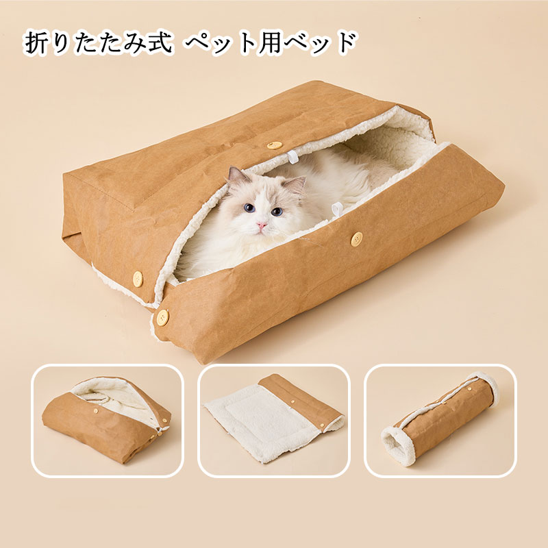 乐天商城 - 猫ベッド 猫ハウス ペットベッド 折りたたみ式 猫用マット ペット用ベッド ペットマット 寝床 冬寒さ対策 暖かい 柔らかい ペット用品 犬猫兼用 繰り返し使える 室内用 猫/小型/中型犬用