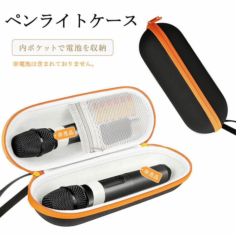 乐天商城 - 【内ポケットで電池を収納！】ペンライトケース 韓国 保護ケース 収納ポーチ ケース バッグ オックスフォード 耐衝撃 おしゃれ マイク ペンライト ペンラ 入れ 収納 お出かけ 持ち運び 応援グッズ コンサート ライブ ヲタ活 オタ活 推し活グッズ