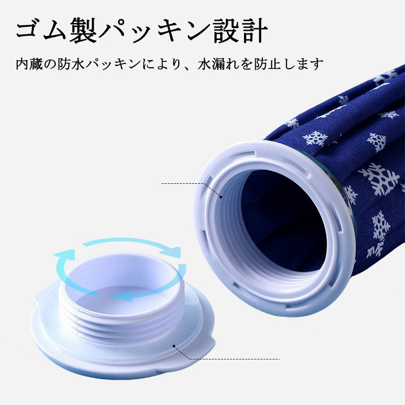 アイスバッグ 氷のう 氷嚢 アイシングバッグ 水漏れ防止 アイス バッグ スポーツ ...