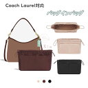 バッグインバッグ Coach Laurel対応 トートバッグ 自立 軽い 巾着袋 インナーバッグ レディース 仕切り大容量 収納バッグ 整理 整頓 通勤 旅行バ...