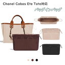 バッグインバッグ Chanel Cabas Ete Tote対応 トートバッグ 自立 軽い 巾着袋 インナーバッグ レディース 仕切り大容量 収納バッグ 整理 ...