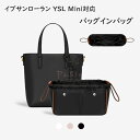 バッグインバッグ イブサンローラン YSL Mini対応 自立 軽い 巾着袋 インナーバッグ レディース サテン裏地 仕切り大容量 収納バッグ 整理 整頓 通勤 旅行バッグ カスタマイズ 母の日 PaBin(4)