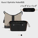 バッグインバッグ グッチ Gucci Ophidia Hobo対応 自立 軽い 巾着袋 トートバッグ対応 インナーバッグ レディース サテン裏地 仕切り大容量 ...