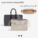 バッグインバッグ Louis Vuitton Keepall対応 ハンドルバッグ ナイロン デュポン紙 自立 軽い 巾着袋 インナーバッグ レディース 仕切り大容量 収納バッグ 整理 整頓 通勤 旅行バッグ 防水 水洗可能 カスタマイズ 母の日 PaBin(4)