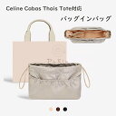 バッグインバッグ Celine Cabas Thais Tote対応 トートバッグ ナイロン デュポン紙 自立 軽い 巾着袋 インナーバッグ レディース 仕切り...