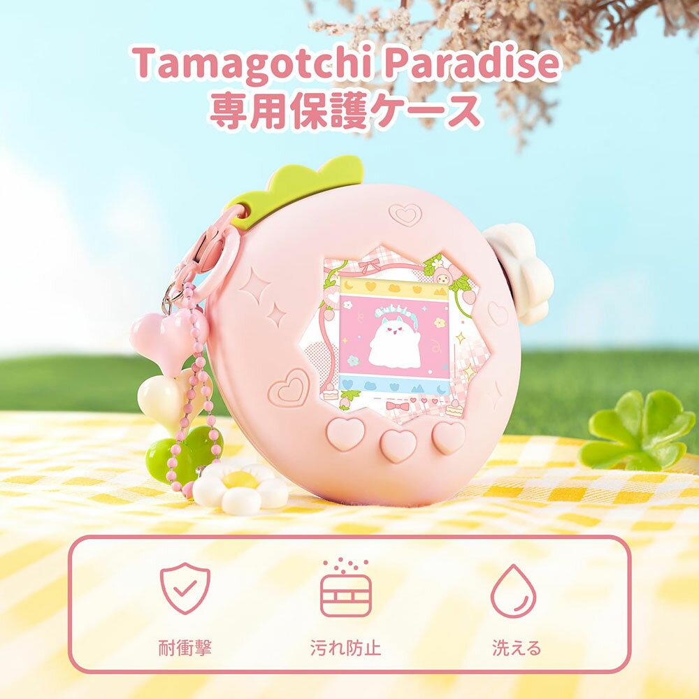 樂天商城 - たまごっちパラダイス ケース（Tamagotchi Paradise 用) 保護ケース シリコーン保護カバー ズームダイヤルカバ一＆チャーム＆ステッカー付き かわいい 柔らかい 耐久性 子供向き 落下防止 キズ防止 完全な保護 防塵 女の子 男の子 プレゼント 4色展開 互換品