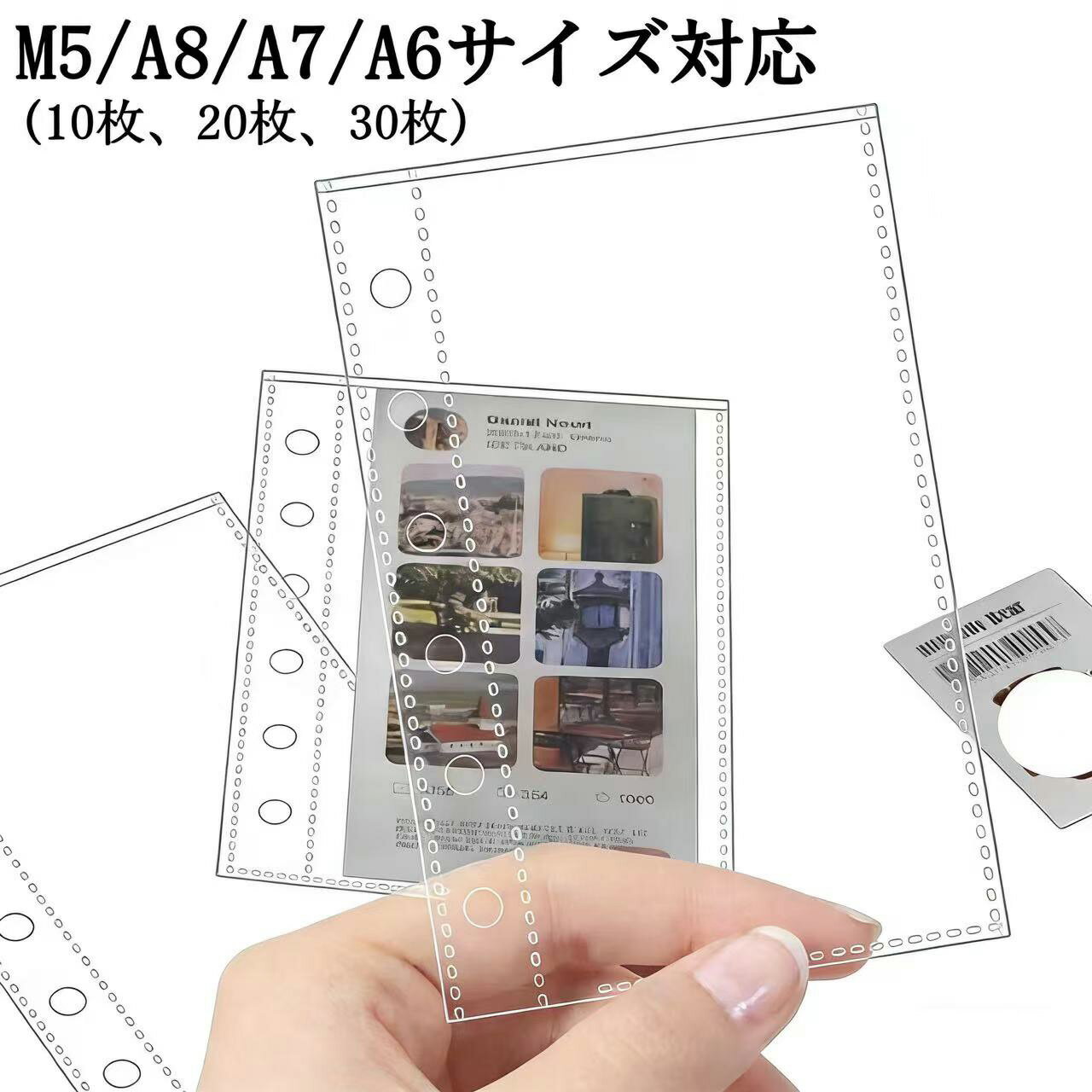 ＼2点以上で10%OFFクーポン★お買い物マラソン限定／ シール帳 手帳用リフィル 透明 女の子 10枚/20枚/3..