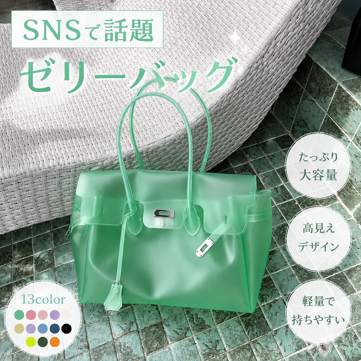 楽天市場】ゼリー（バッグ｜バッグ・小物・ブランド雑貨）の通販