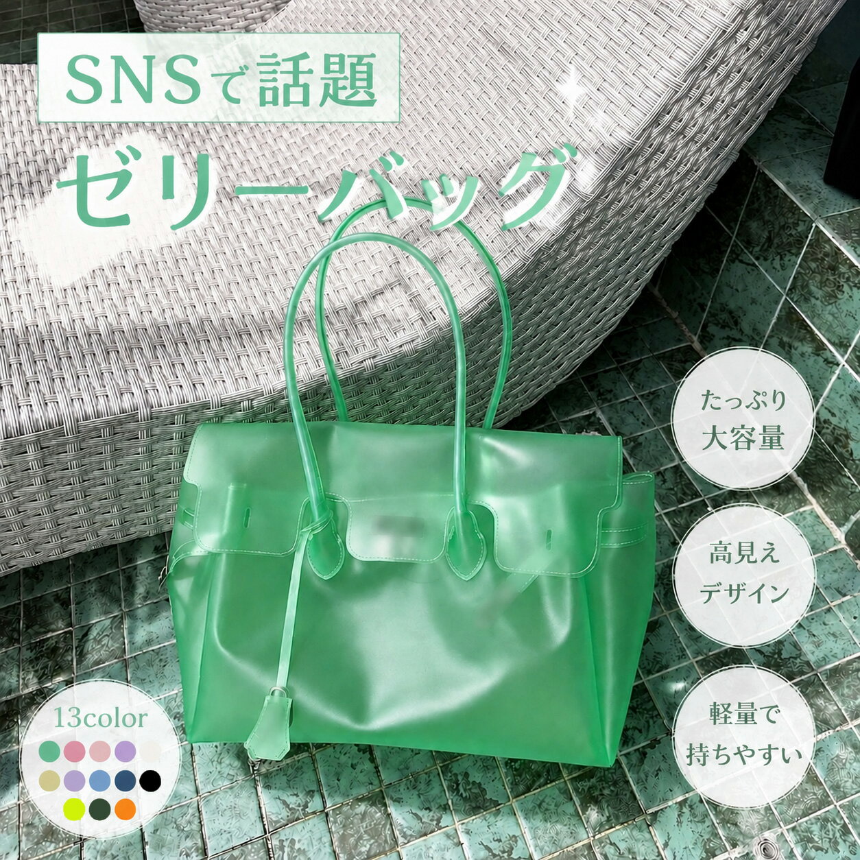 楽天市場】ゼリー（バッグ｜バッグ・小物・ブランド雑貨）の通販