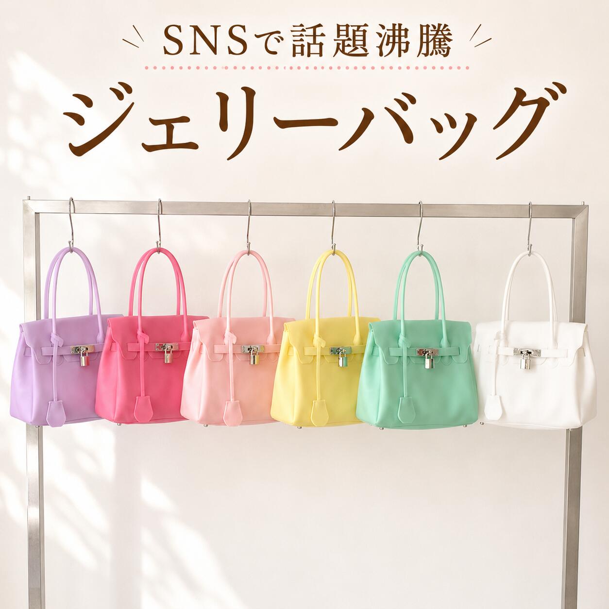 楽天市場】ゼリー（バッグ・小物・ブランド雑貨）の通販