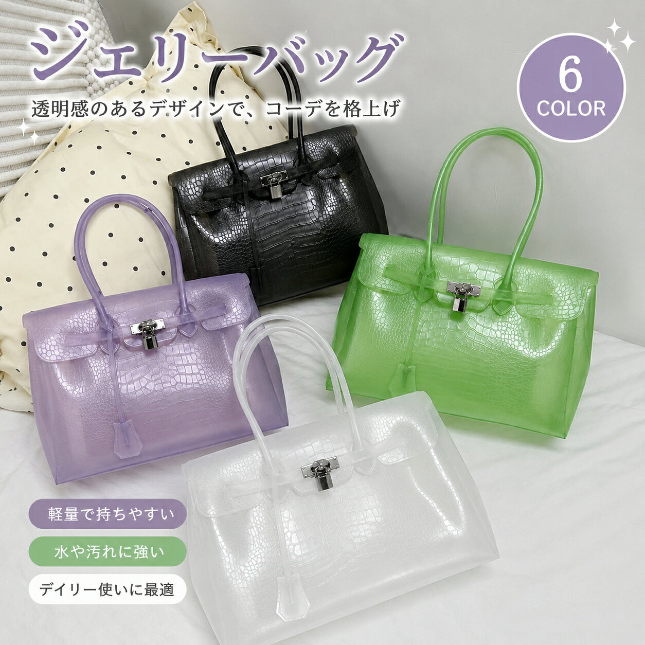 楽天市場】クリア バッグ クロコの通販