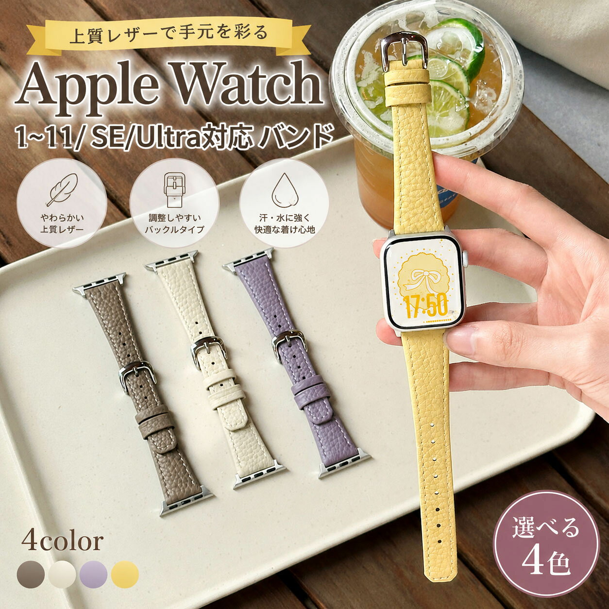 Apple Watch対応 バンド レザー アップルウォッチ用のバンド ベルト メンズ レディース 柔らかい 38mm 40mm 41mm 49mm 46mm 45mm 44mm 42mm 交換ベルト Watch Series 11/10/9/8/7/6/5/4/3/2/1/SEに対応 交換ストラップ 1本 高級感 おしゃれ 女性 大人 かわいい 互換品