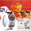 万聖節飾り ハロウィン ごほうびシール 1000枚入り カボチャシール 24柄 ステッカー カボチャ 手帳 シール ご褒美シール ハロウィン 飾り 英語シール 直径25mm