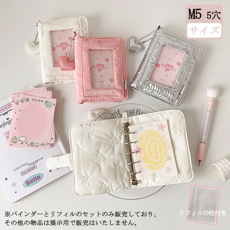乐天商城 - 【リフィル10枚付属】シール帳 バインダー 透明 心 M5 5穴 フォトアルバム バインダーカバー はがせる シール収納 女の子 かわいい 手帳 シール台紙 シールバインダー コンパクト ノート メモ帳 手帳型 トレカ収納 収納アルバム 推し 推し活グッズ ファイル おしゃれ