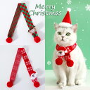 クリスマス 猫 帽子 マフラー 2点セット ニット 毛糸 サンタ 毛玉 猫用 ペット用 可愛い 装飾 プレゼント用 クリスマスペット用品 記念撮影
