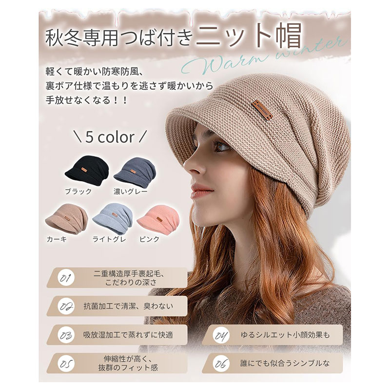 乐天商城 - ニット帽 レディース 秋冬 二重保温 肌に優しい 防寒防風 保温 柔らかい 締め付け感ゼロ 通気 ふんわり 帽子 ニット帽子 ニットキャップ ケア帽子