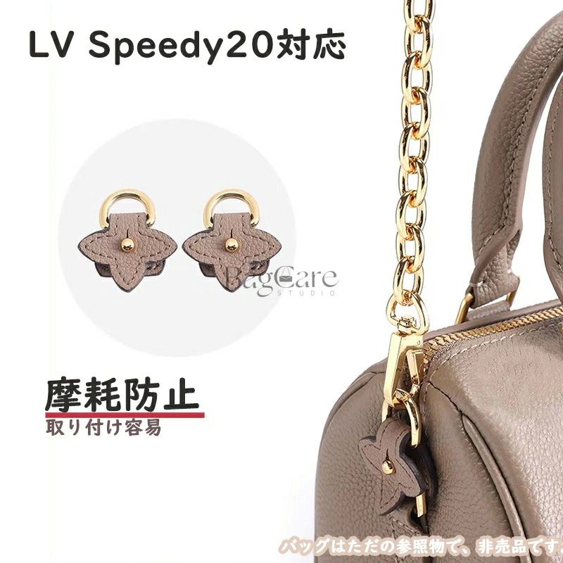 乐天商城 - 1ペア 本革 摩耗防止 Louis Vuitton speedy 20対応 コーナ保護 摩擦防止 取り付け簡単 互換品 カスタマイズ BagCare