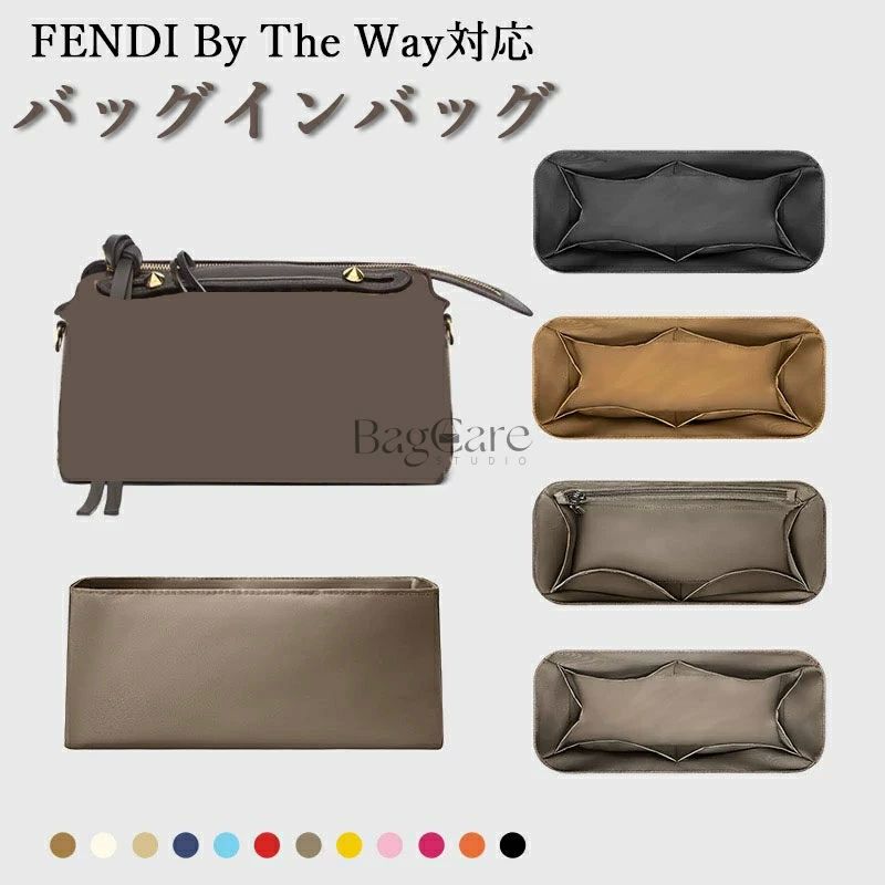 バッグインバッグ フェンディ FENDI対応 By The Way対応 バイザウェイ対応 ナイロン インナーバッグ 軽..
