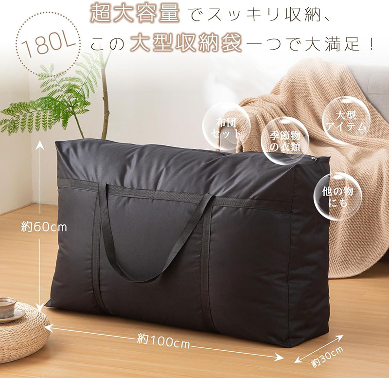 Rakuten - 【20%off 楽天スーパーSALE】布団収納袋 大容量 防水 羽毛布団 収納バッグ ランドリーバッグ 持ち運び 折りたたみ 衣装/服/洋服/衣類/ぬいぐるみ 収納ケース クローゼット/ベランダ/屋外/キャンプ/アウトドア/引っ越し 収納 180L