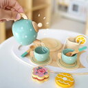 【50%OFFクーポン】 ティーセット おままごと お茶セット ごっこ遊び 食器 子供 木製のおもちゃ 知育おもちゃ 出産祝い 入園お祝い 親子遊び 児童館 保...