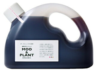 オーガニックの液肥　たい肥　MOO&PLANT　ムーアンドプラント　1リットル　有機JAS 適合資材