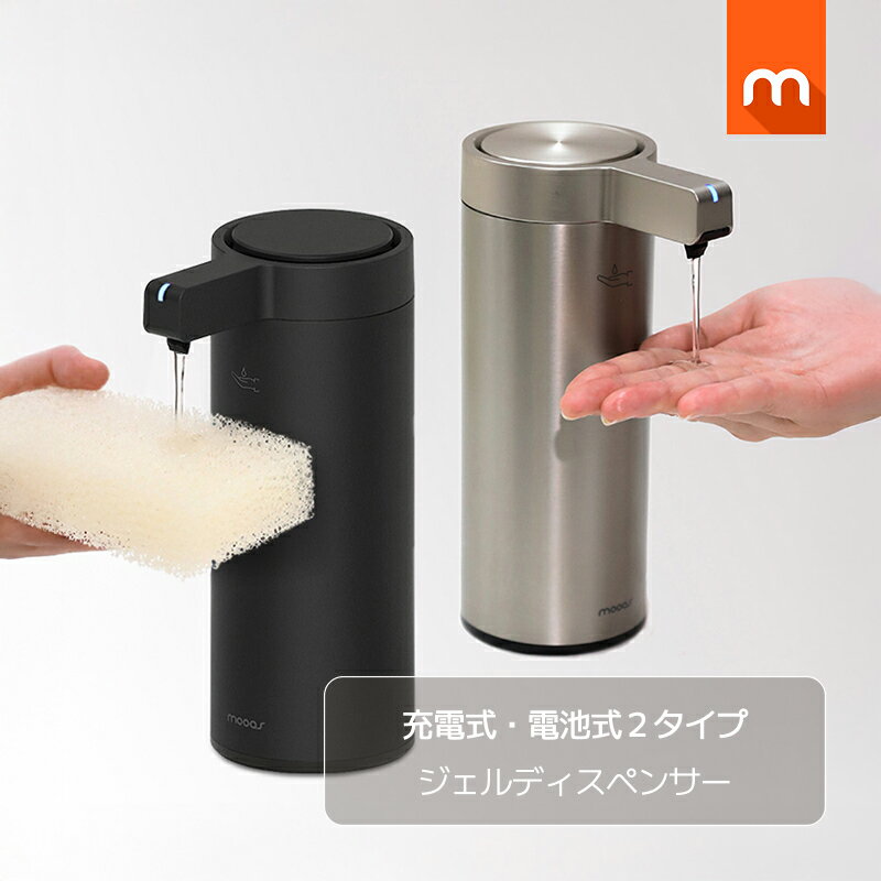 【10％OFF★P10倍】[公式] ムーアス プレミアムスリムメタル ジェルタイプ 自動ディスペンサー / 防水 2段階吐出量調節 ソープディスペンサー ハンドソープディスペンサー自動 洗面所用 オートディスペンサー 韓国インテリア mooas 海外通販 送料無料