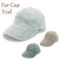 \SALE1650円★在庫限り/【 ファー キャップ 】≪送料無料メール便≫ 帽子 レディース 秋冬 ぼうし ふわふわ もこもこ アウトドア かわいい 可愛い ...