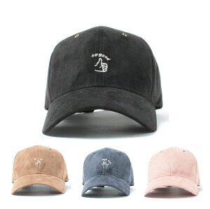 【 Suede Hand Sign Cap フェイクスウェードハンドサインキャップ 】帽子 キャップ ローキャップ cap メンズ レディース ユニセックス スエード リバーアップ オシャレ おしゃれ 人気 楽天 楽天 セール ペアルック ペア mooca モカ