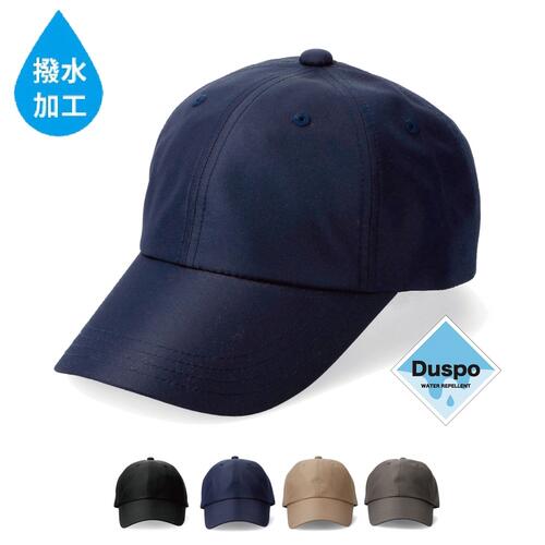 再入荷！【 撥水 キャップ Water Repellent Cap 】帽子 cap 撥水キャップ Duspo 撥水加工 はっ水 紫外線対策 UVカット サイズ調節可能 シンプル 無地 おしゃれ メンズ レディース 日除け ゴルフ アウトドア 雨 海 釣り 山 川 モカ mooca 楽天 【送料無料メール便】