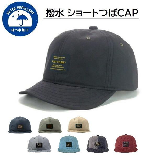 帽子 cap 撥水 ショートツバ アンパイア 小つば つば短 ツバワイヤー入 撥水キャップ 紫外線対策 UVカット サイズ調節可能 おしゃれ メンズ レディース 日除け アウトドア 海 釣り 山 川 楽天 