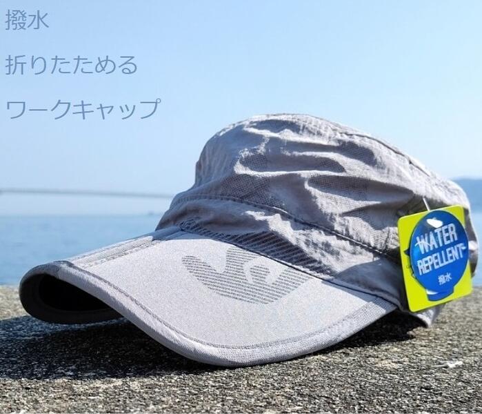 ＼人気！今だけ価格延長中／【 撥水 & たためる ワークキャップ 】 帽子 キャップ work cap レディース メンズ 男女兼用 カモ柄 無地 折りたたみ バックイン アウトドア UV 春 夏 海 山 釣り おしゃれ コンパクト 帽子屋 mooca 楽天 セール 人気 売れ筋 《メール便送料無料》