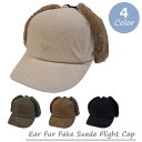 【Fake Suede Ear Fur Flight Cap 】≪送料無料メール便≫ 帽子 耳あて付 メンズ レディース パイロット フライト キャップ アビエイター トラッパー パイロット帽 飛行帽 サイズ調整 フェイク スエード ファー fur イヤーカバー かわいい おしゃれ 楽天 mooca