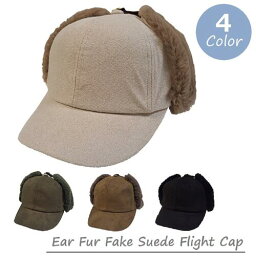 ＼セール／【Fake Suede Ear Fur Flight Cap 】≪送料無料メール便≫ 帽子 耳あて付 メンズ レディース パイロット フライト キャップ アビエイター トラッパー パイロット帽 飛行帽 サイズ調整 フェイク スエード ファー fur イヤーカバー かわいい おしゃれ 楽天 mooca