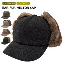 ＼セール／【Ear Fur Melton Flight Cap 】≪送料無料メール便≫ 帽子 耳あて付 メンズ レディース パイロット フライト キャップ アビエーター パイロット帽 飛行帽 フェイク ファー メルトン 耳あて付き イヤーカバー ボア かわいい おしゃれ 人気 楽天 mooca