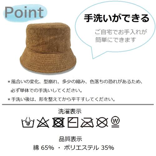 ＼SALE／【 コーデュロイ バケット ハット 無地 】≪送料無料メール便≫ 帽子 コーデュロイ バケットハット Corduroy Bucket HAT 帽子 レディース メンズ おしゃれ UV 紫外線カット 小顔 アウトドア サファリ 折りたたみ おそろい ペア 人気 楽天 MOOCA
