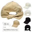  帽子 綿 CAP レディース メンズ キッズ 大人キャップ Back Ribbon Cotton Cap フリー サイズ オールシーズン おしゃれ UV 紫外線カット アウトドア かわいい プチプラ ファッション 人気 楽天 mooca